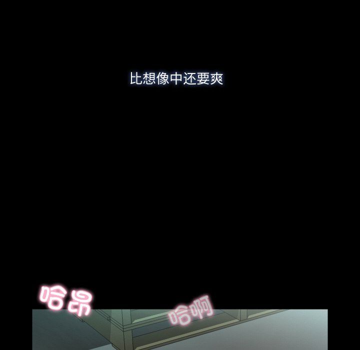 《甜蜜的假期》漫画 第7話
