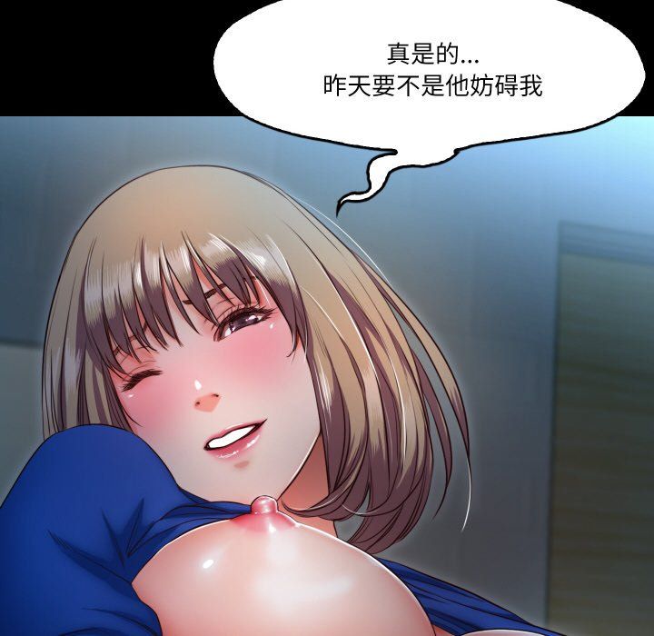 《甜蜜的假期》漫画 第7話