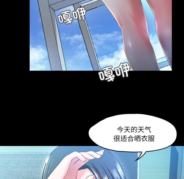 《甜蜜的假期》漫画 第7話