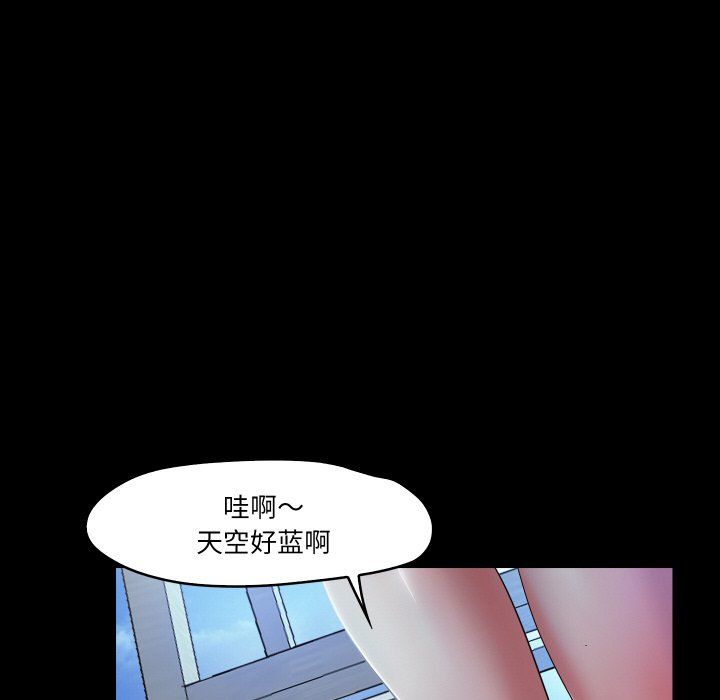 《甜蜜的假期》漫画 第7話