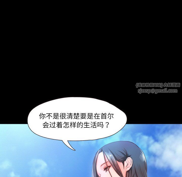 《甜蜜的假期》漫画 第7話