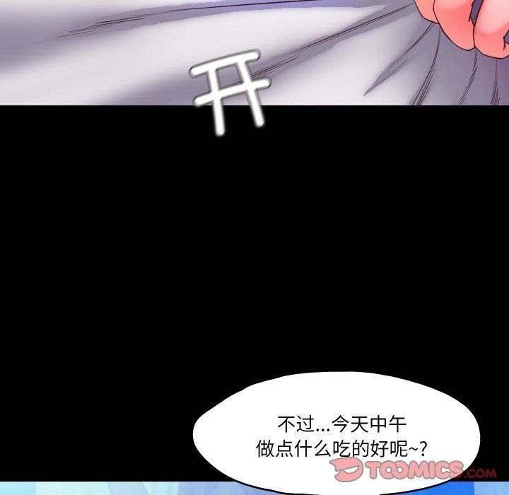 《甜蜜的假期》漫画 第7話