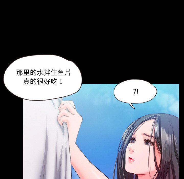 《甜蜜的假期》漫画 第7話