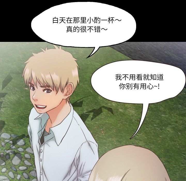《甜蜜的假期》漫画 第7話