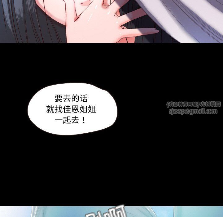 《甜蜜的假期》漫画 第7話