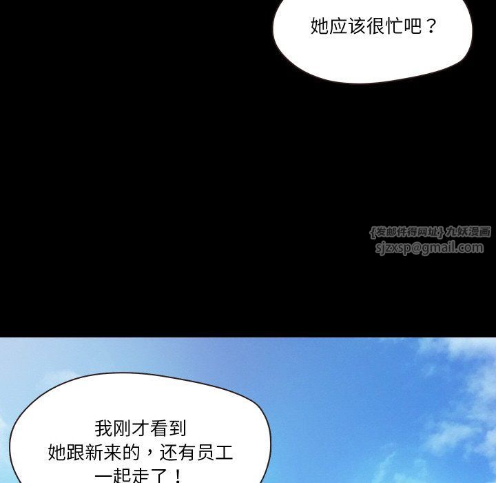 《甜蜜的假期》漫画 第7話