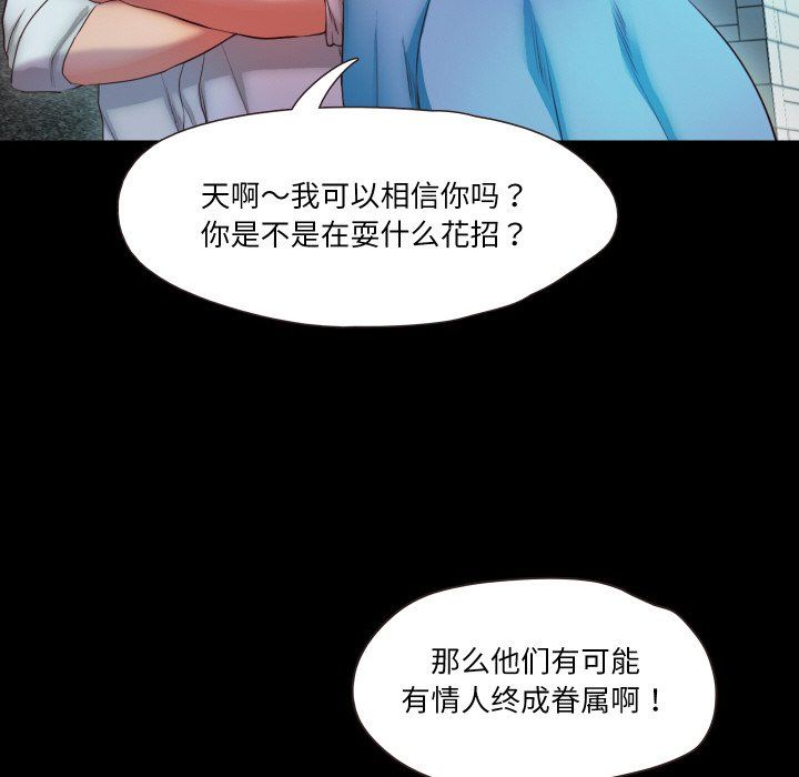 《甜蜜的假期》漫画 第7話