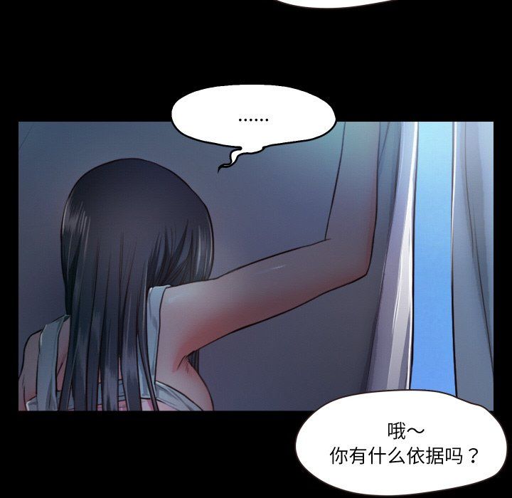 《甜蜜的假期》漫画 第7話