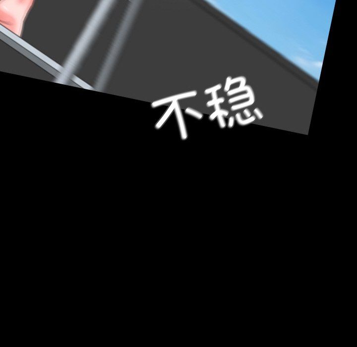 《甜蜜的假期》漫画 第7話