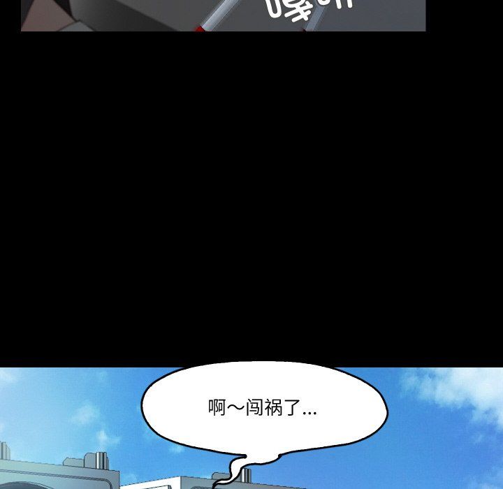 《甜蜜的假期》漫画 第7話
