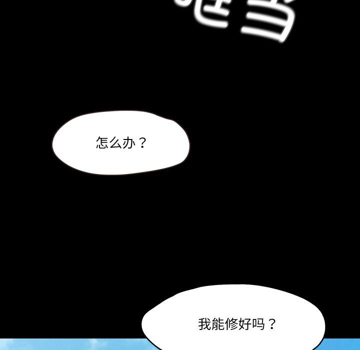 《甜蜜的假期》漫画 第7話