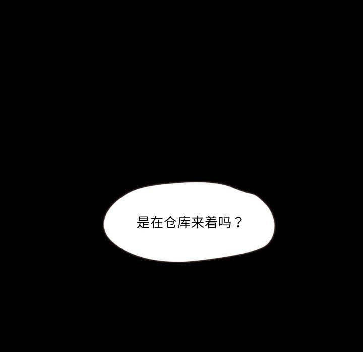 《甜蜜的假期》漫画 第7話