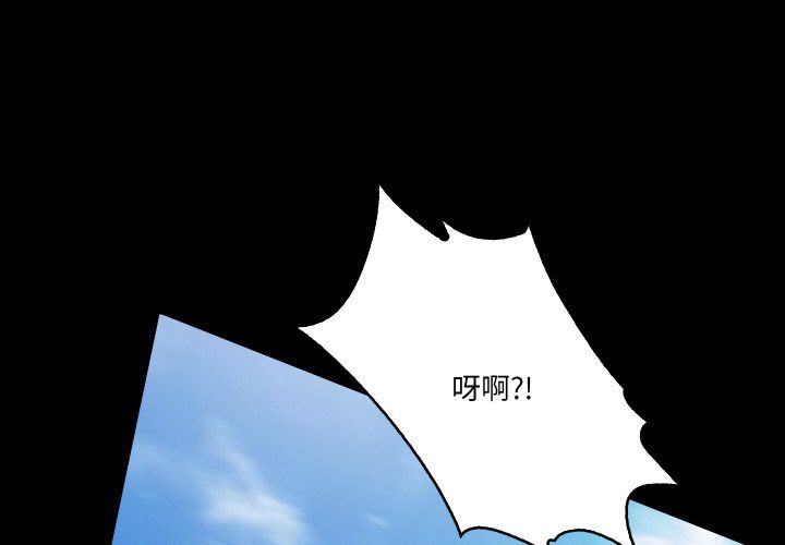 《甜蜜的假期》漫画 第8話