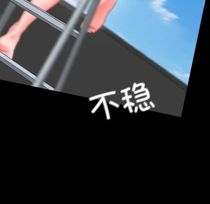 《甜蜜的假期》漫画 第8話