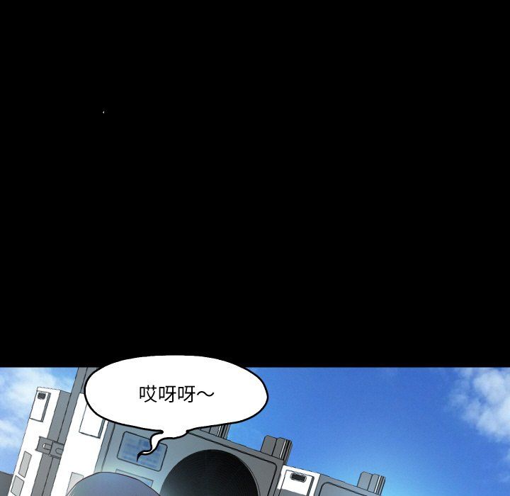 《甜蜜的假期》漫画 第8話