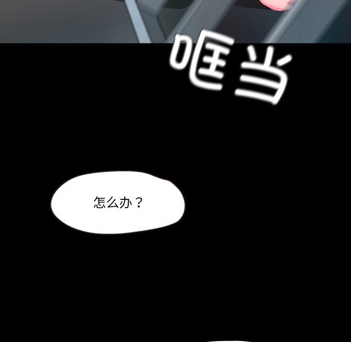 《甜蜜的假期》漫画 第8話