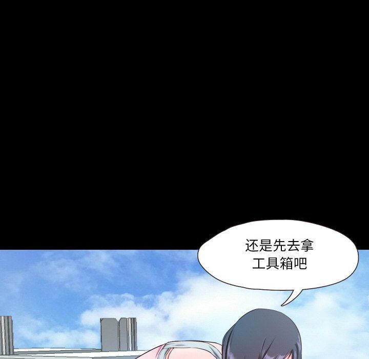 《甜蜜的假期》漫画 第8話