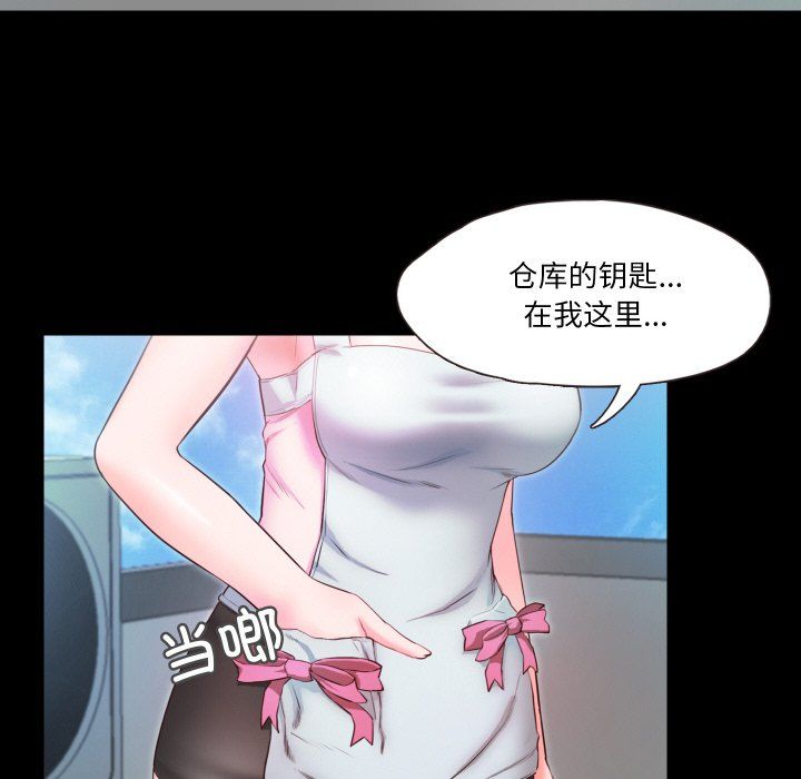 《甜蜜的假期》漫画 第8話