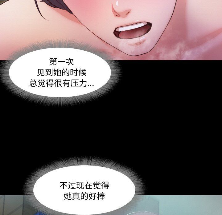 《甜蜜的假期》漫画 第8話