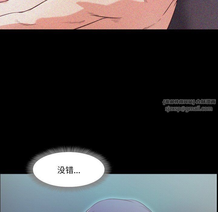 《甜蜜的假期》漫画 第8話
