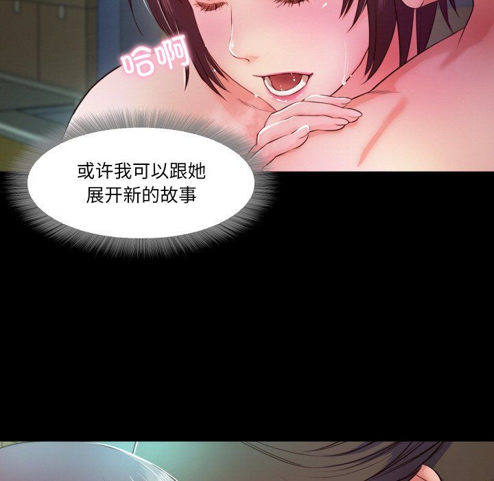 《甜蜜的假期》漫画 第8話