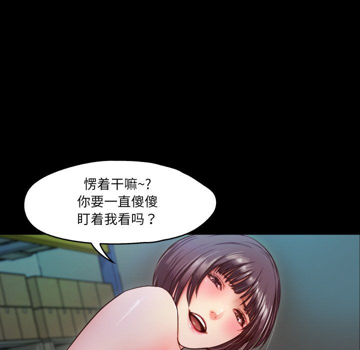 《甜蜜的假期》漫画 第8話