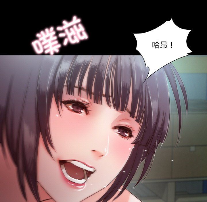 《甜蜜的假期》漫画 第8話