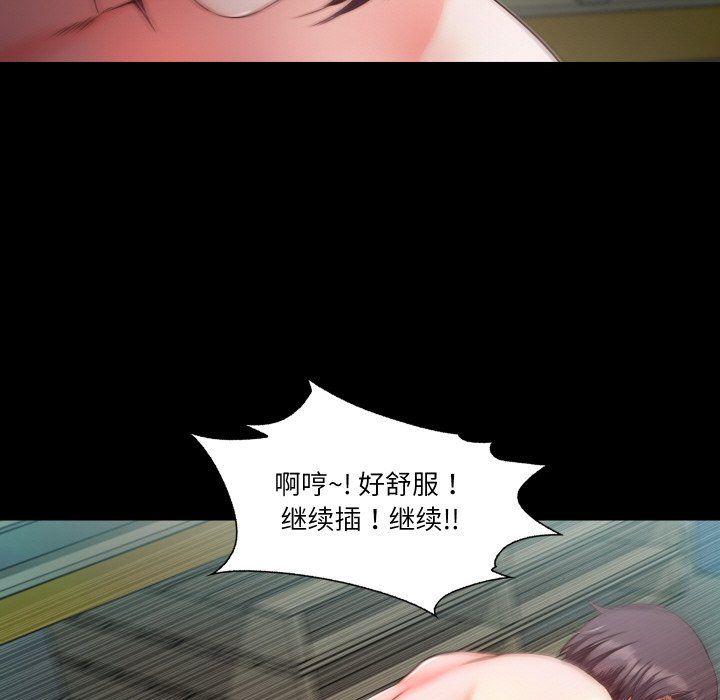 《甜蜜的假期》漫画 第8話