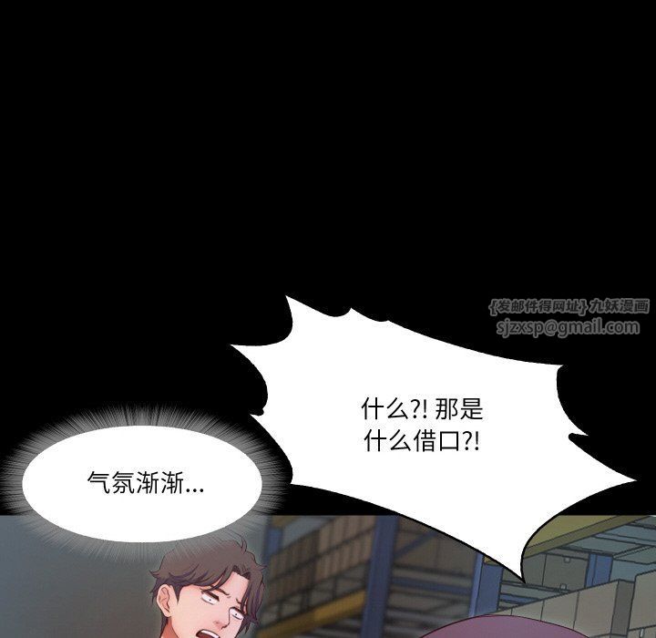 《甜蜜的假期》漫画 第8話