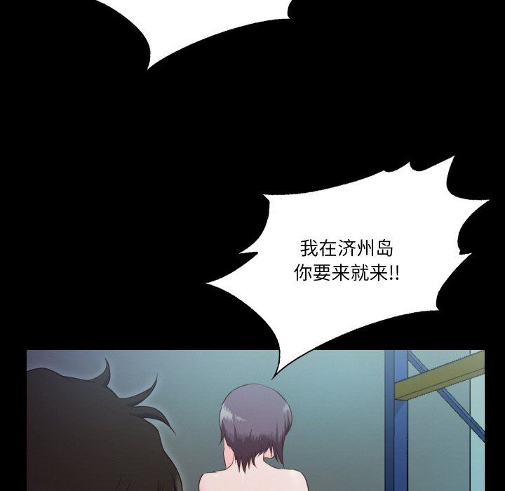 《甜蜜的假期》漫画 第8話