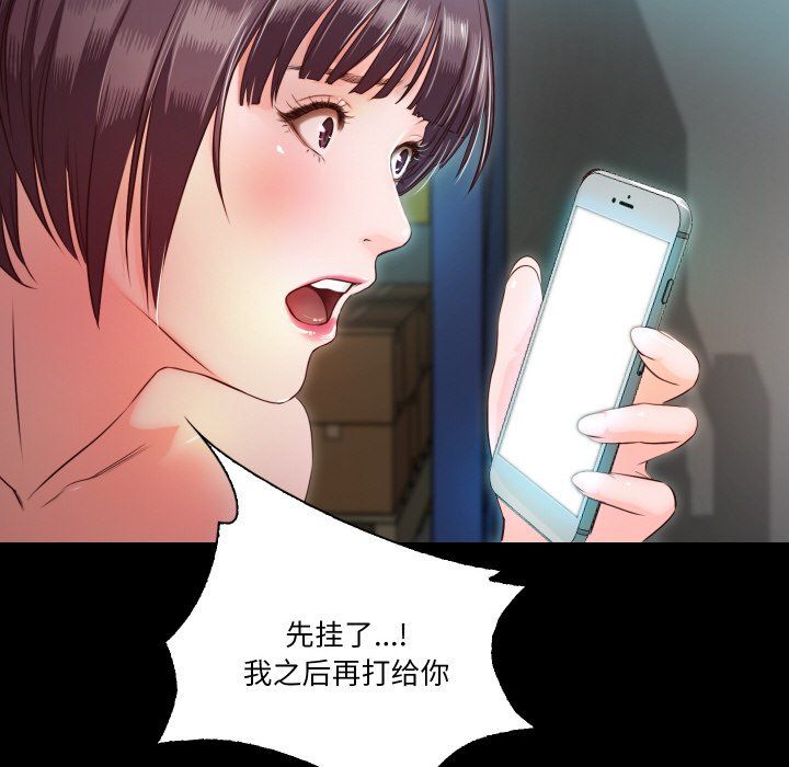 《甜蜜的假期》漫画 第8話