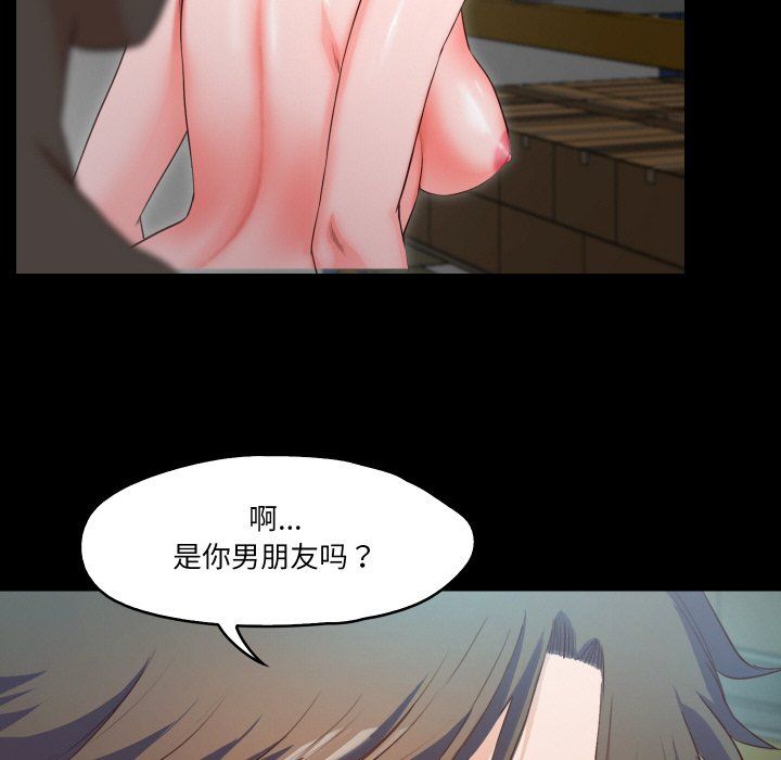 《甜蜜的假期》漫画 第8話