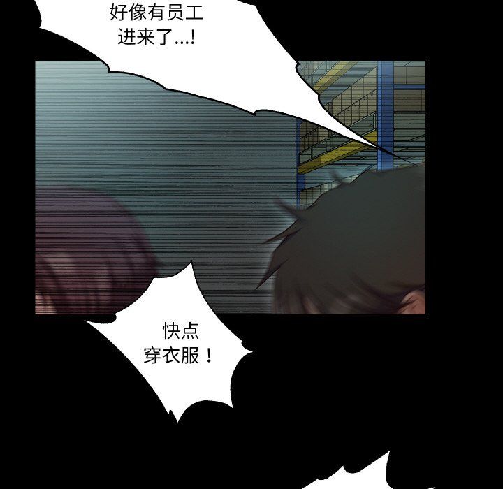 《甜蜜的假期》漫画 第8話