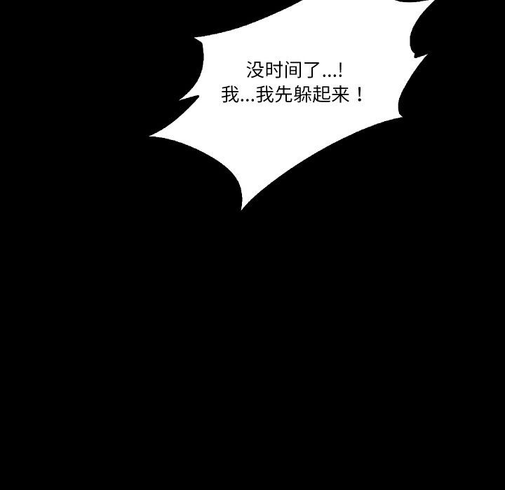《甜蜜的假期》漫画 第8話
