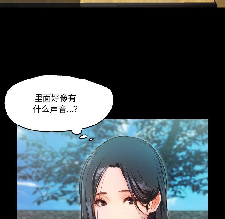 《甜蜜的假期》漫画 第8話