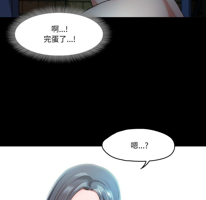 《甜蜜的假期》漫画 第8話