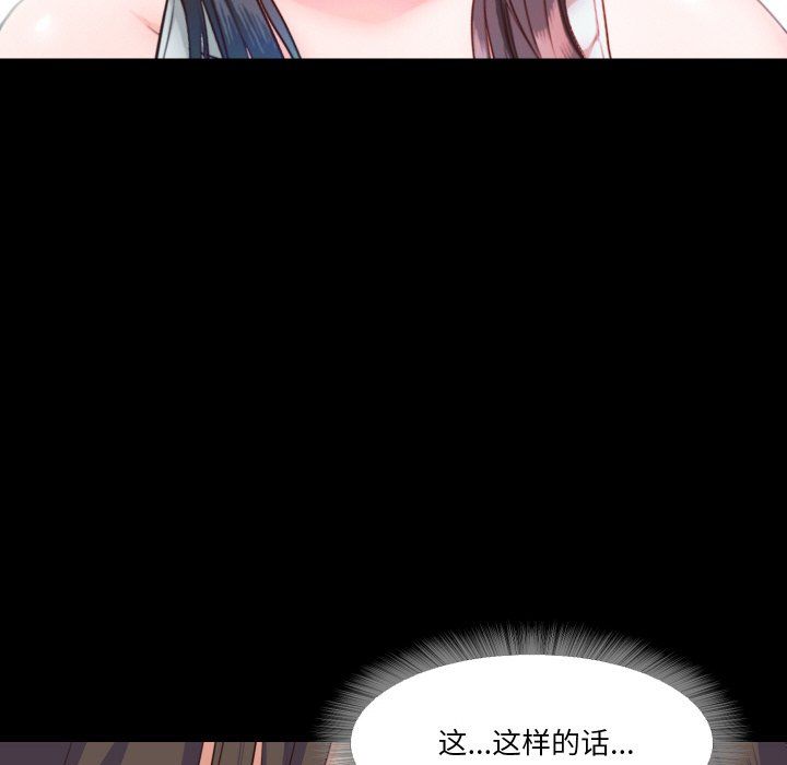 《甜蜜的假期》漫画 第8話