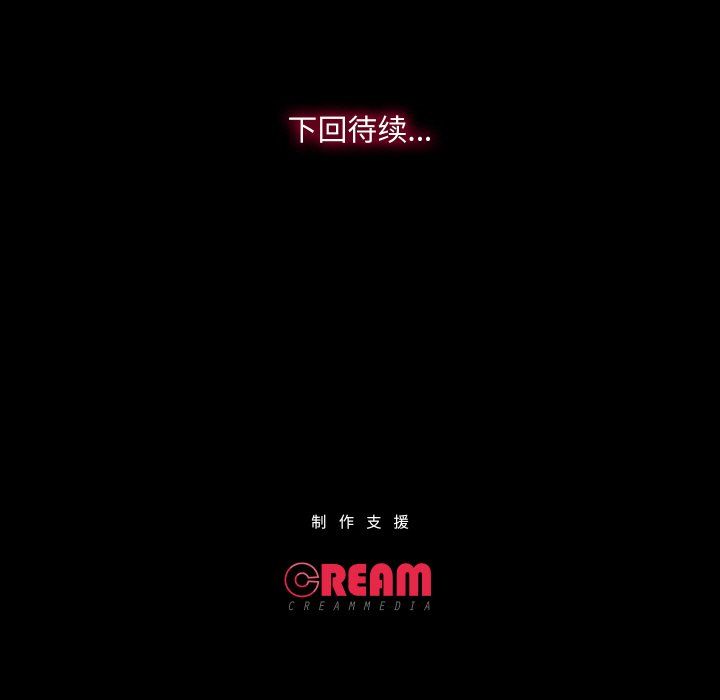 《甜蜜的假期》漫画 第8話