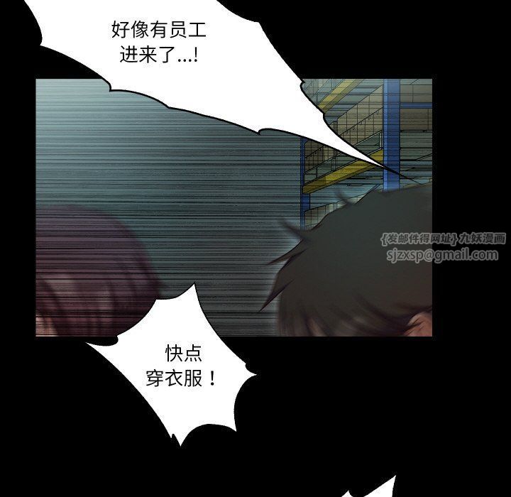 《甜蜜的假期》漫画 第9話