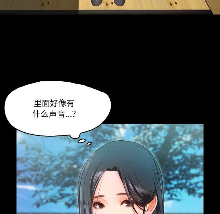 《甜蜜的假期》漫画 第9話