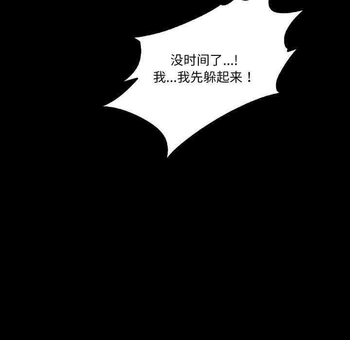《甜蜜的假期》漫画 第9話