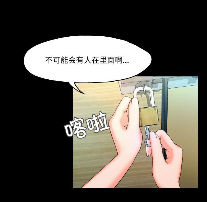 《甜蜜的假期》漫画 第9話