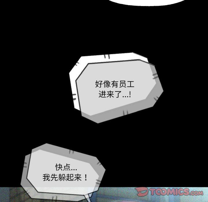 《甜蜜的假期》漫画 第9話