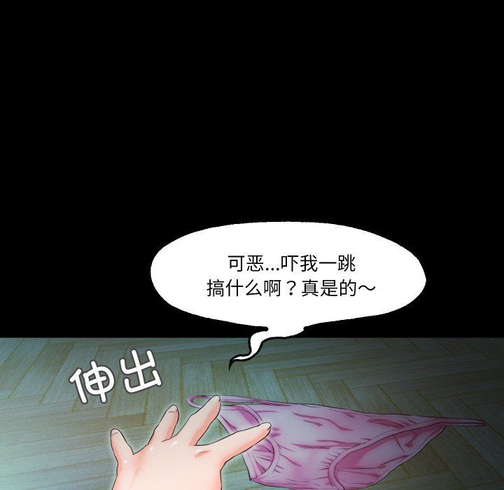 《甜蜜的假期》漫画 第9話