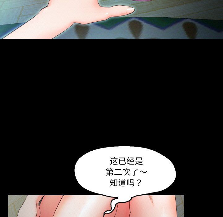 《甜蜜的假期》漫画 第9話