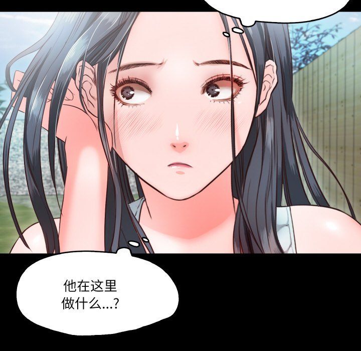 《甜蜜的假期》漫画 第9話