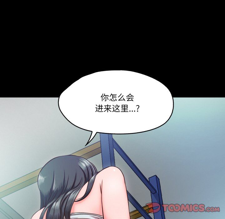 《甜蜜的假期》漫画 第9話