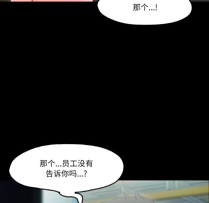 《甜蜜的假期》漫画 第9話