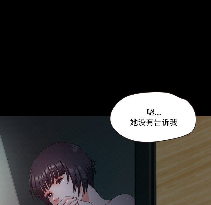 《甜蜜的假期》漫画 第9話