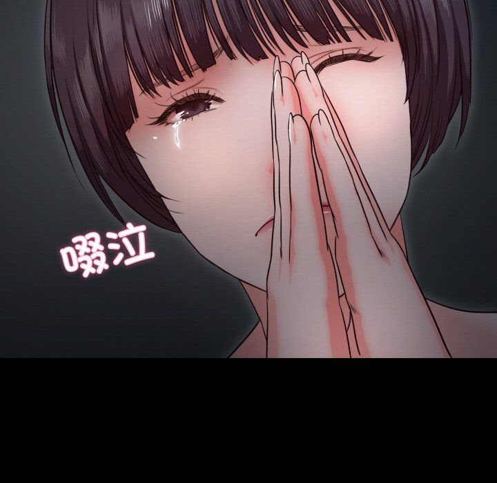 《甜蜜的假期》漫画 第9話